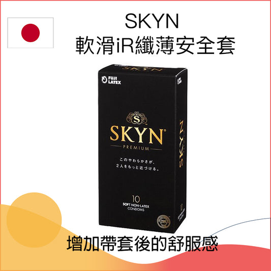 SKYN 軟滑iR纖薄安全套（36mm）－ 5 / 10 / 12片