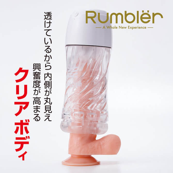 Rumbler電動震動飛機杯 - 錐體/摺紋