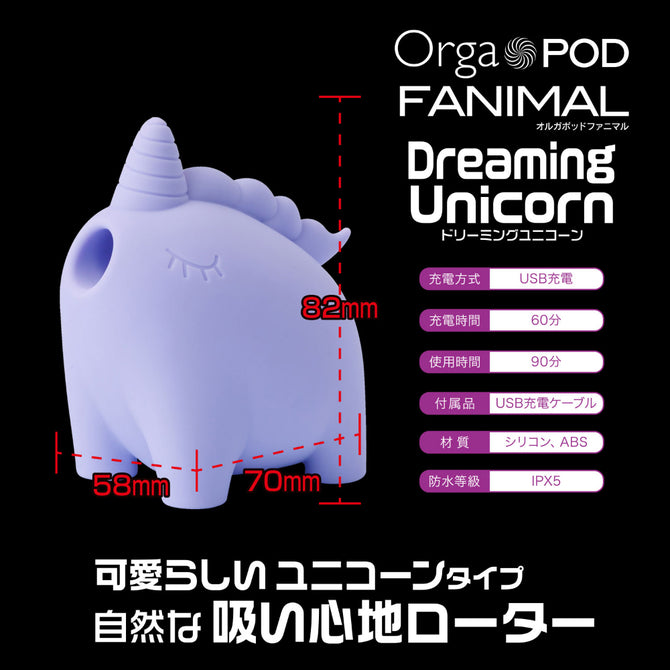 Orga POD QQ怪獸陰蒂吸啜震動器 - 兔仔/獨角獸