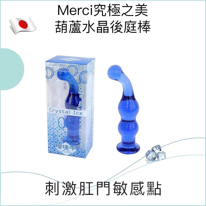 Merci究極之美葫蘆水晶後庭棒