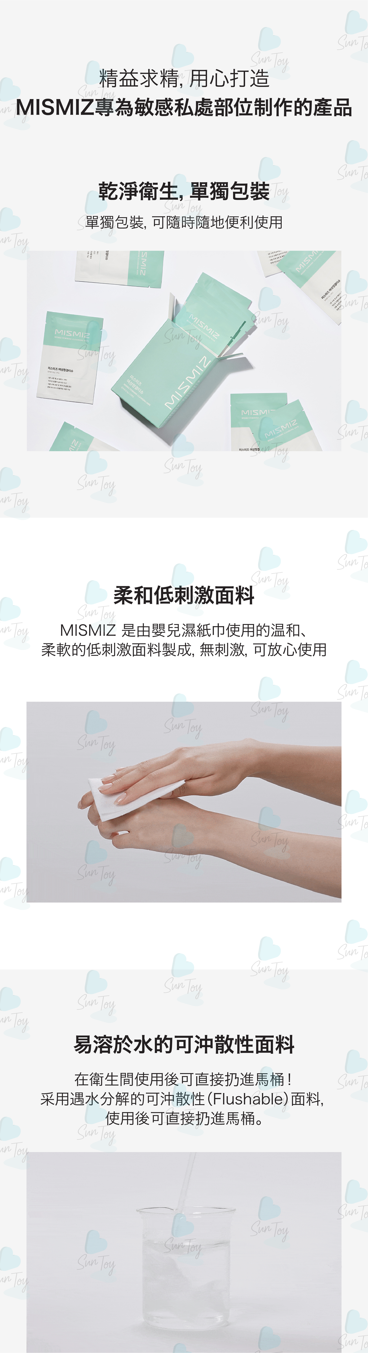 韓國MISMIZ 輕便易攜女士清潔濕紙巾 - 5片