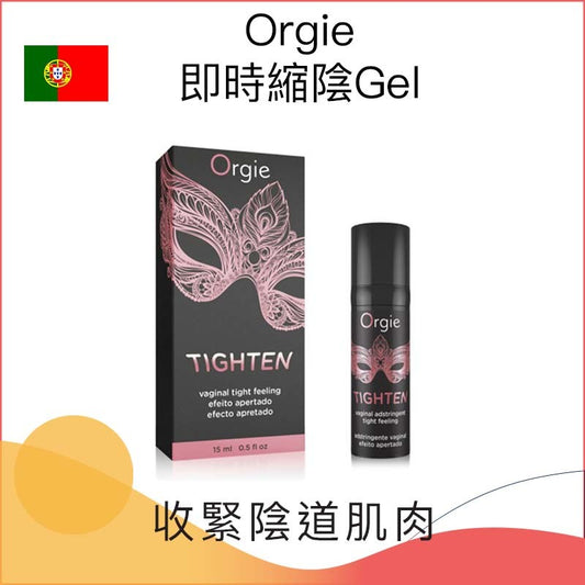 Orgie 即時縮陰Gel