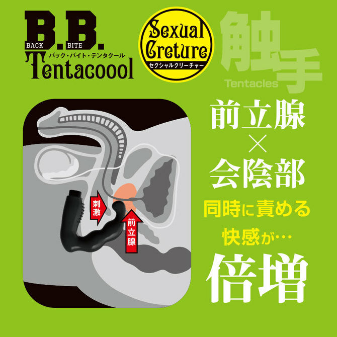 B.B. Tentacool前列腺U字型震動肛塞 - 紅 / 綠 / 紫