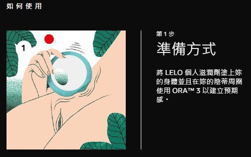 LELO ORA 3 花樣激情舔震器