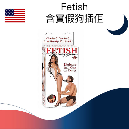 Fetish 含實假狗插佢