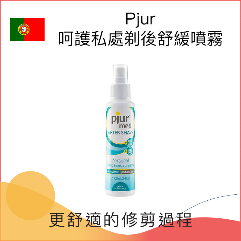 Pjur 呵護私處剃後舒緩噴霧 - 100ml