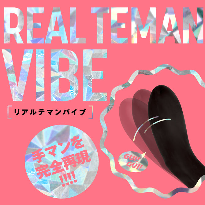 REAL TEMAN VIBE 神之降臨刺激震動棒