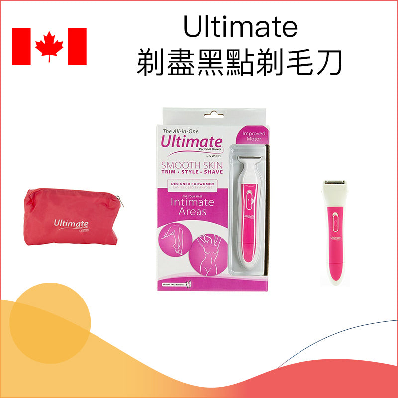 Ultimate 剃盡黑點剃毛刀