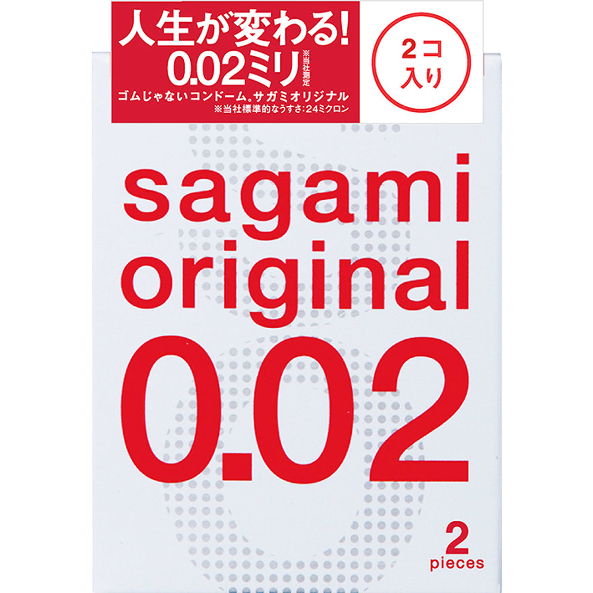 Sagami 0.02mm纖薄安全套 － 2 / 5 / 10 / 20片