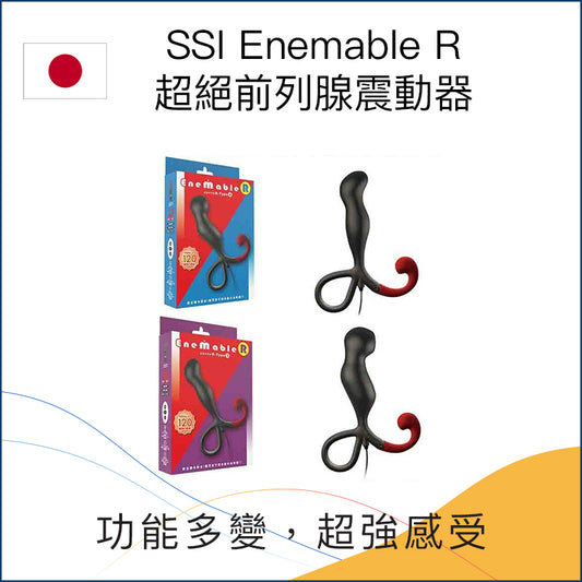 SSI Enemable R超絕前列腺震動器 - type3/type4