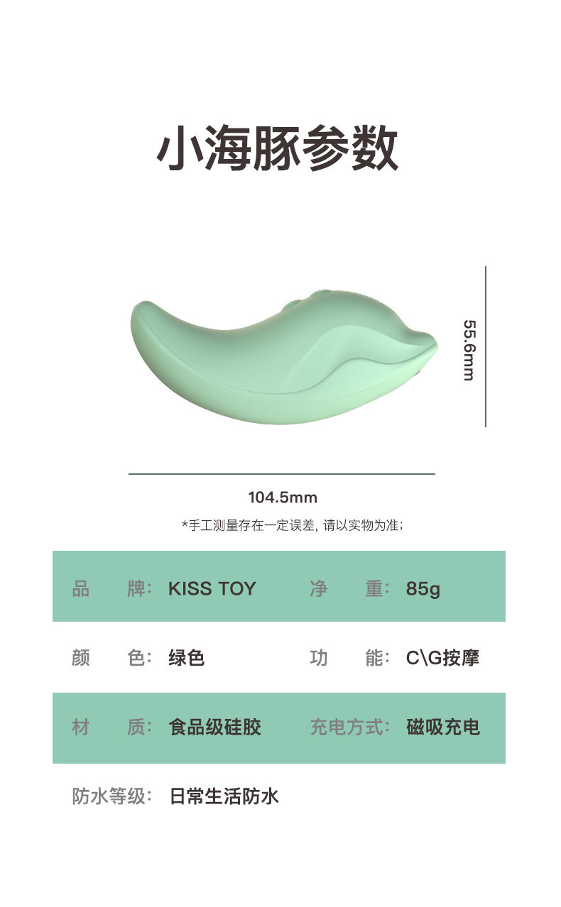 KissToy海豚全身震動器