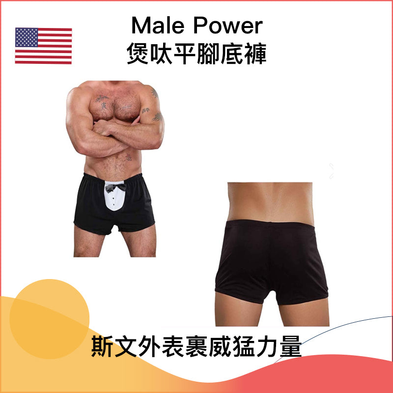 Male Power煲呔平腳底褲