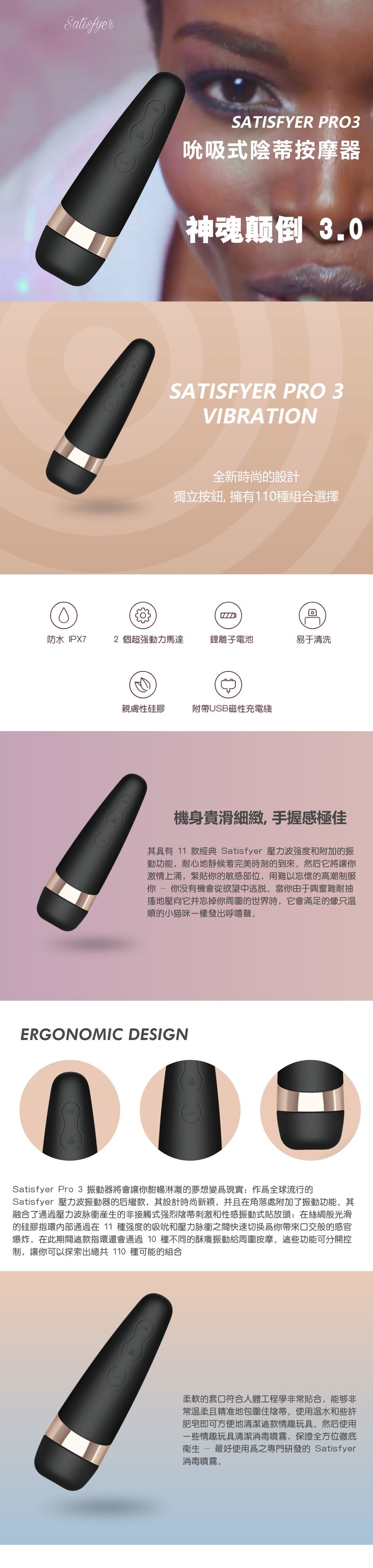 Satisfyer Pro 3 強震刺激吸啜器