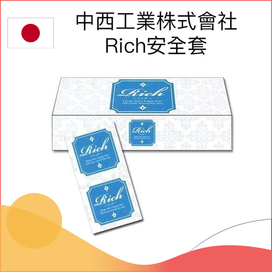 中西工業株式會社 Rich安全套（36mm） － 5 / 10片