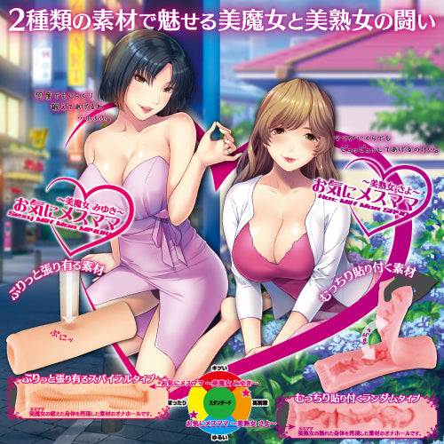 Toys Heart 美魔女刺激名器