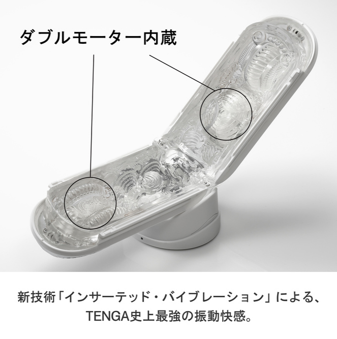 Tenga Flip 電子傳感旋轉震動飛機杯 - 黑色 / 白色