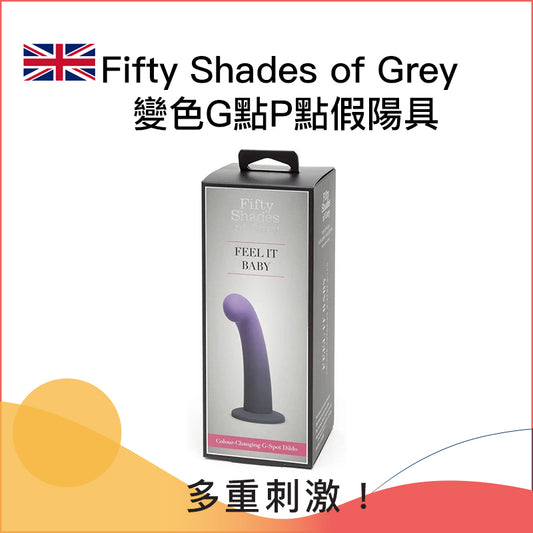 Fifty Shades of Grey變色G點P點假陽具