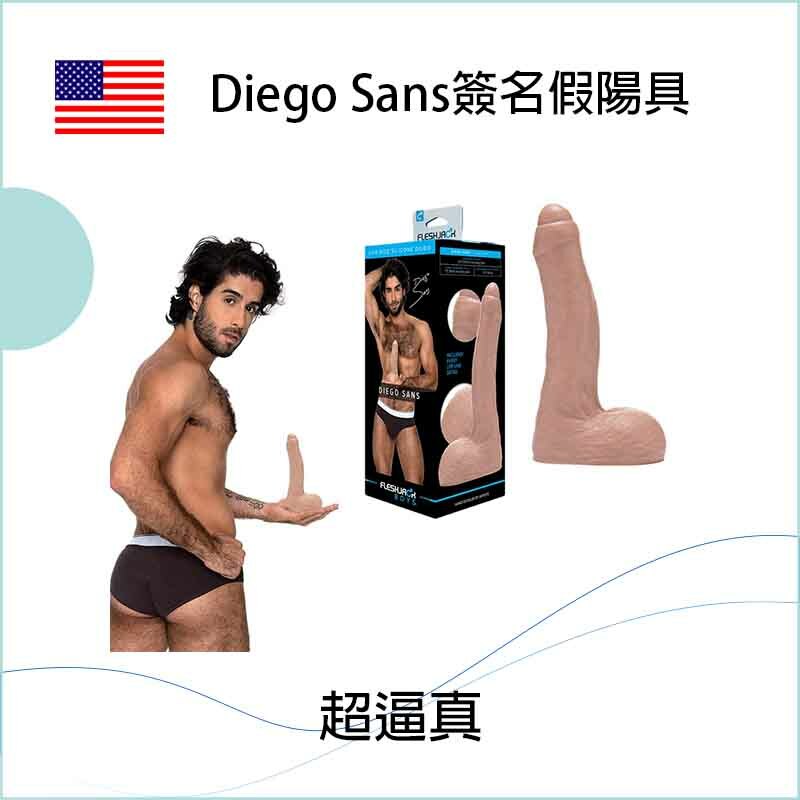 Diego Sans簽名假陽具