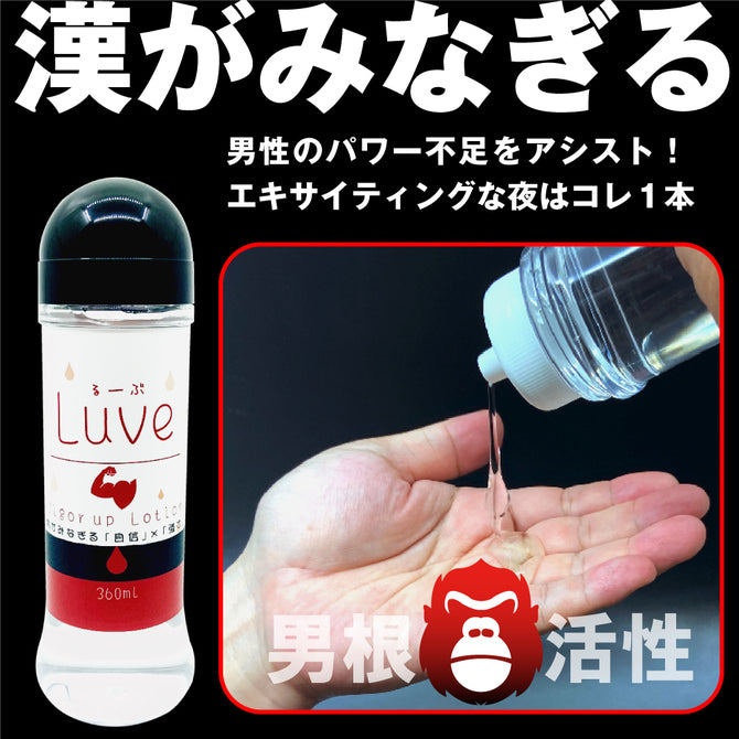 Luve男士元氣滿滿潤滑劑 - 360ml