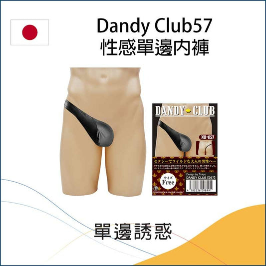 Dandy Club57性感單邊內褲