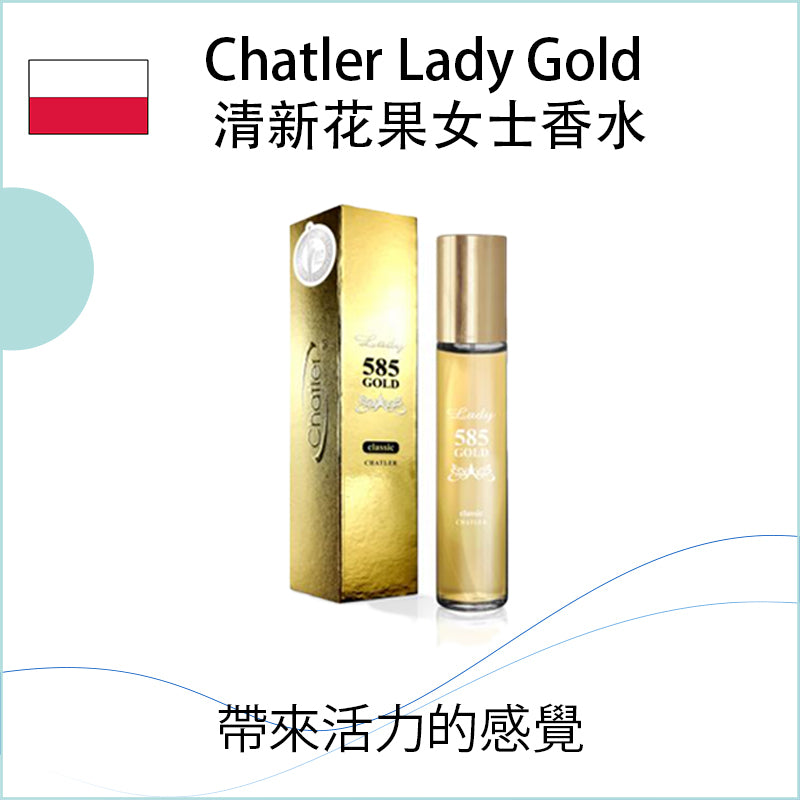 Chatler Lady Gold 清新花果女士香水 - 30ml