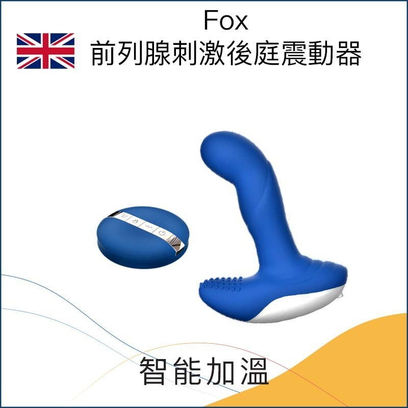 Fox前列腺刺激後庭震動器