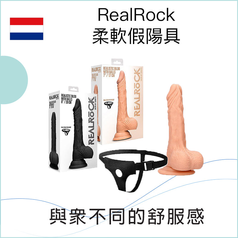 RealRock 柔軟假陽具