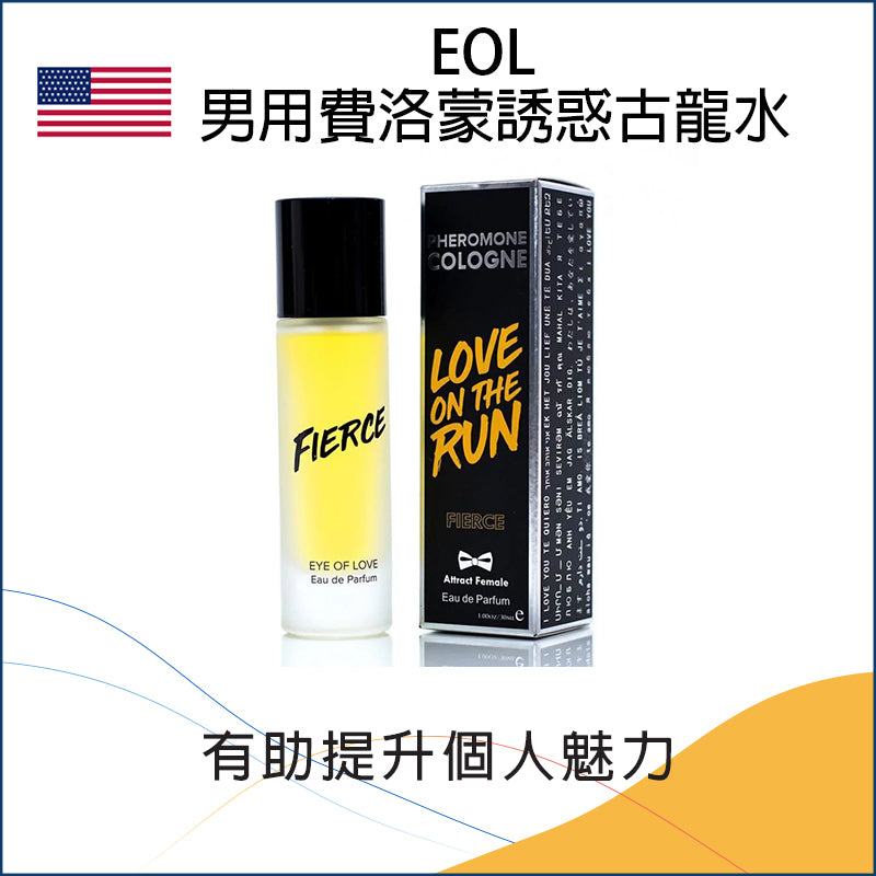 EOL男用費洛蒙誘惑古龍水 - 30ml