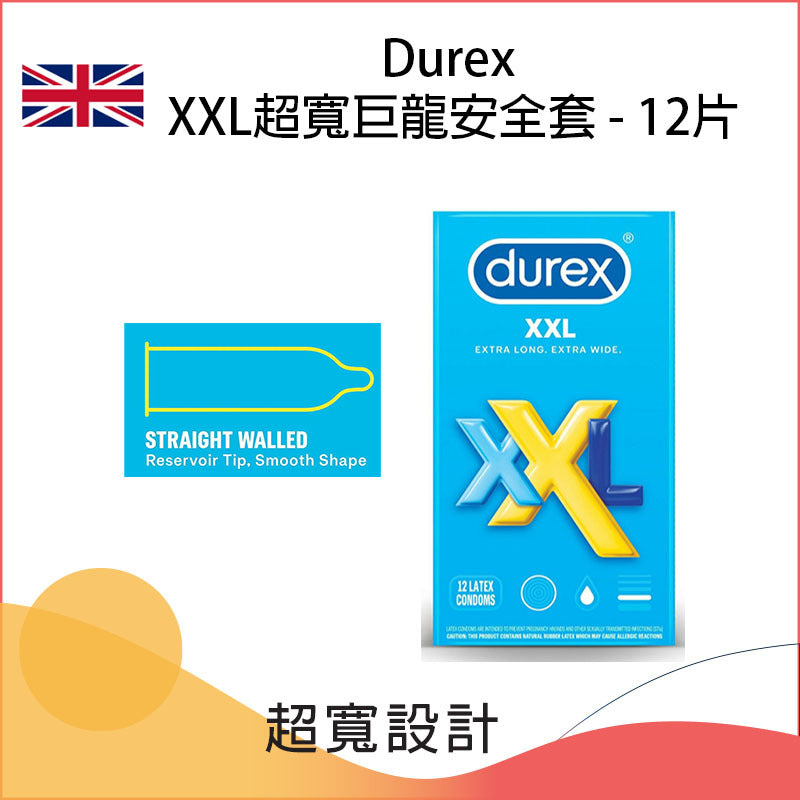 Durex XXL超寬巨龍安全套 - 12片