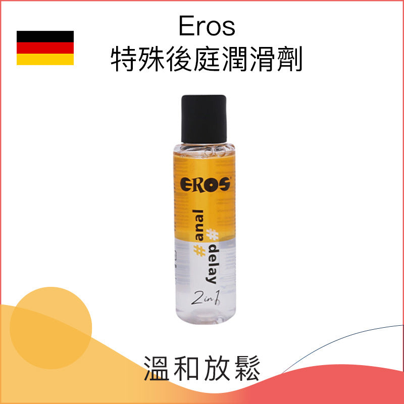 Eros特殊後庭潤滑劑 - 100ml