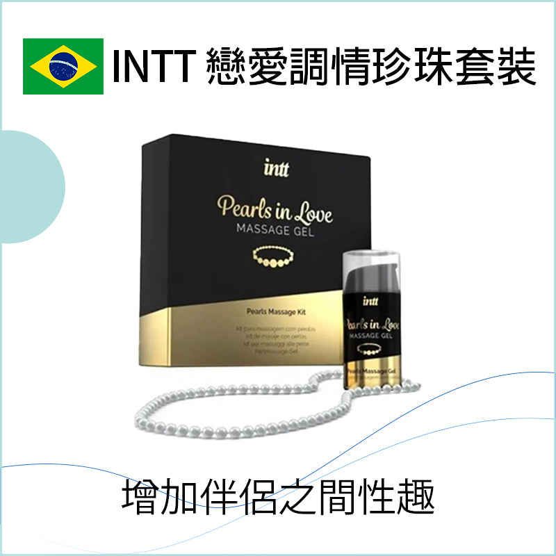 INTT 戀愛調情珍珠套裝