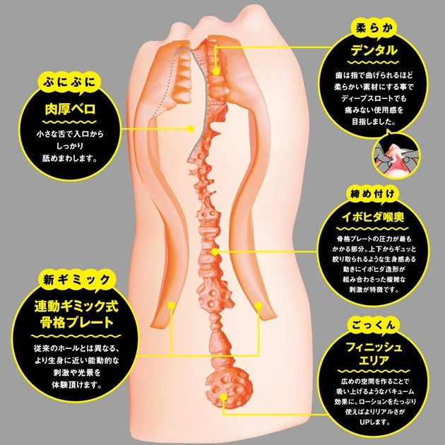 無法拒絕口交名器