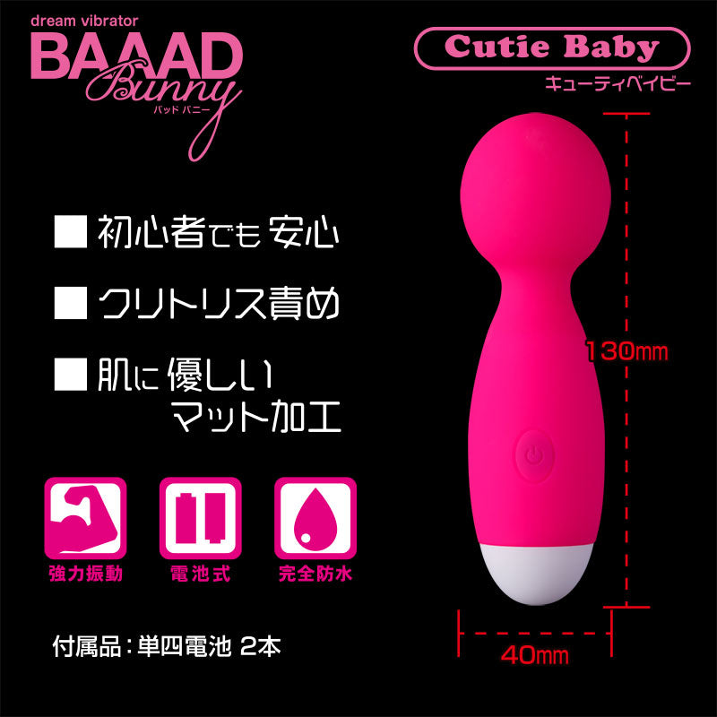 BAAAD Bunny糖果色AV棒