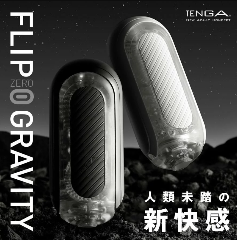 Tenga零重力飛機杯 - 白色 / 黑色