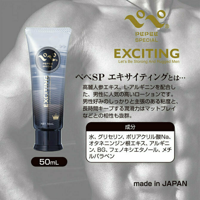 Pepee Exciting 男士持久濕滑耐幹 潤滑劑 - 50 / 200 / 360 mL