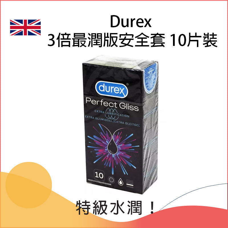 Durex 3倍最潤版安全套 - 10片裝