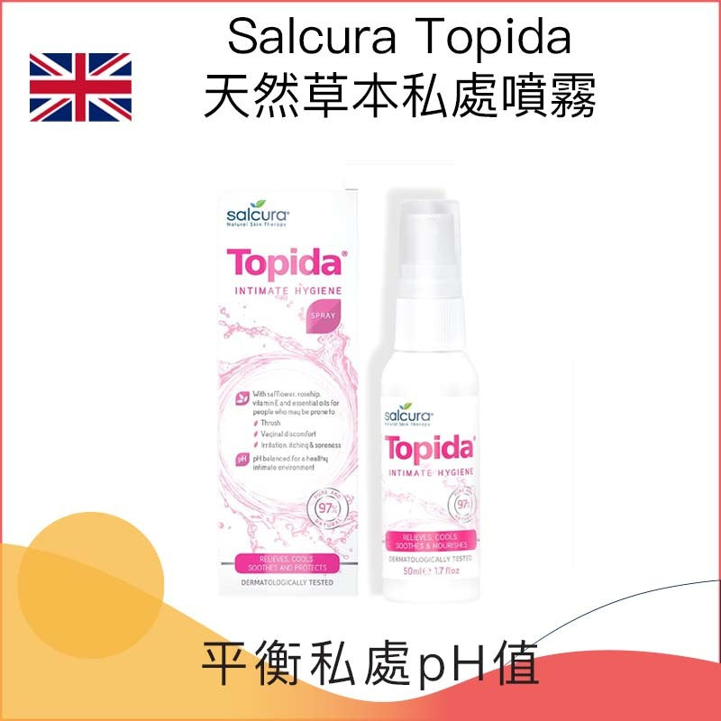 Salcura Topida 天然草本私處噴霧