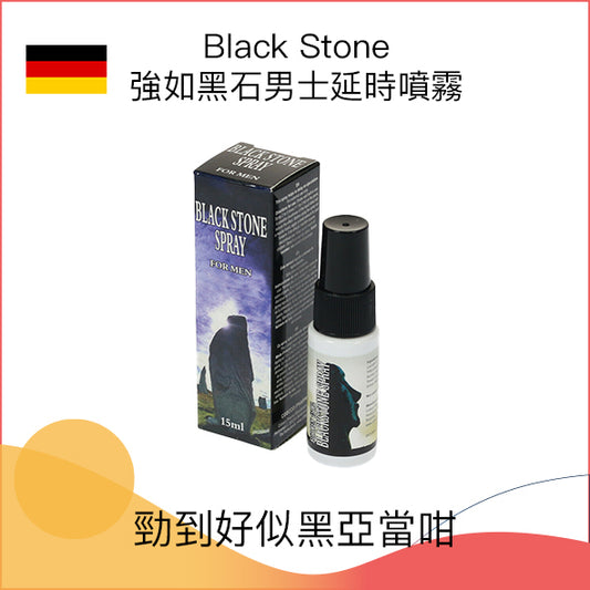 Black Stone 強如黑石男士延時噴霧 - 15ml