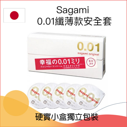 Sagami 0.01極薄安全套 － 5片