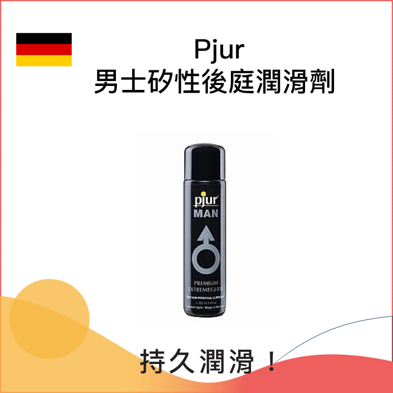 Pjur男士矽性後庭潤滑劑 - 100ml