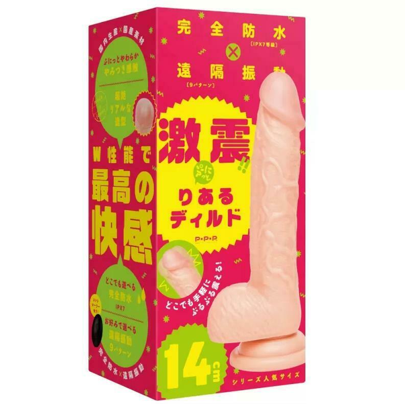 EXE遙控超激震仿真陽具 - 12cm/14cm