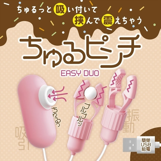 🇯🇵 Magic Eyes EASY DUO 雙摩打震動乳夾