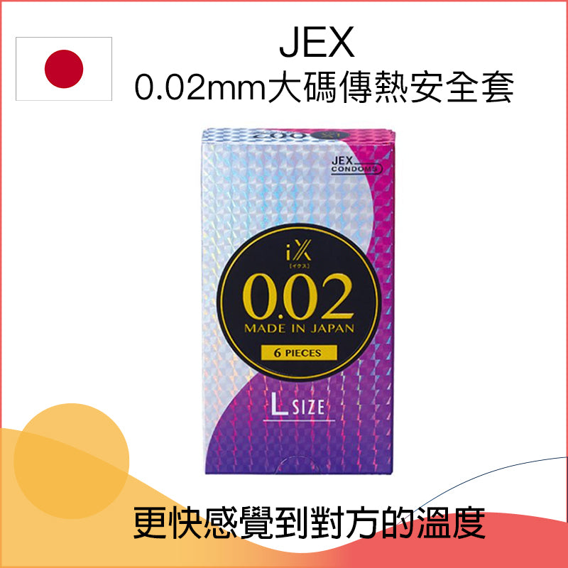 JEX  0.02mm大碼傳熱安全套（38mm） － 6片