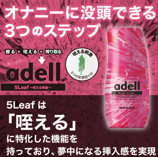 Adell 一次使用飛機杯 - 揉捏刺激/持久刺激/擠壓刺激