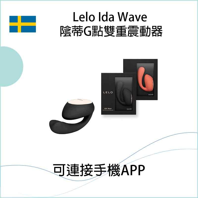 Lelo Ida Wave 陰蒂G點雙重震動器