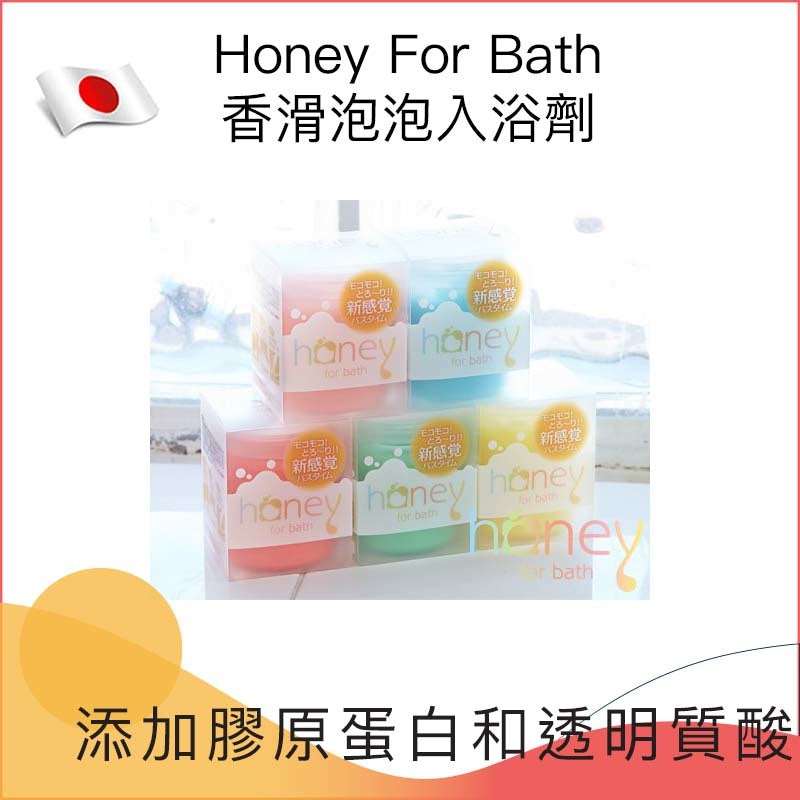 Honey For Bath香滑泡泡入浴劑 - 6味可選