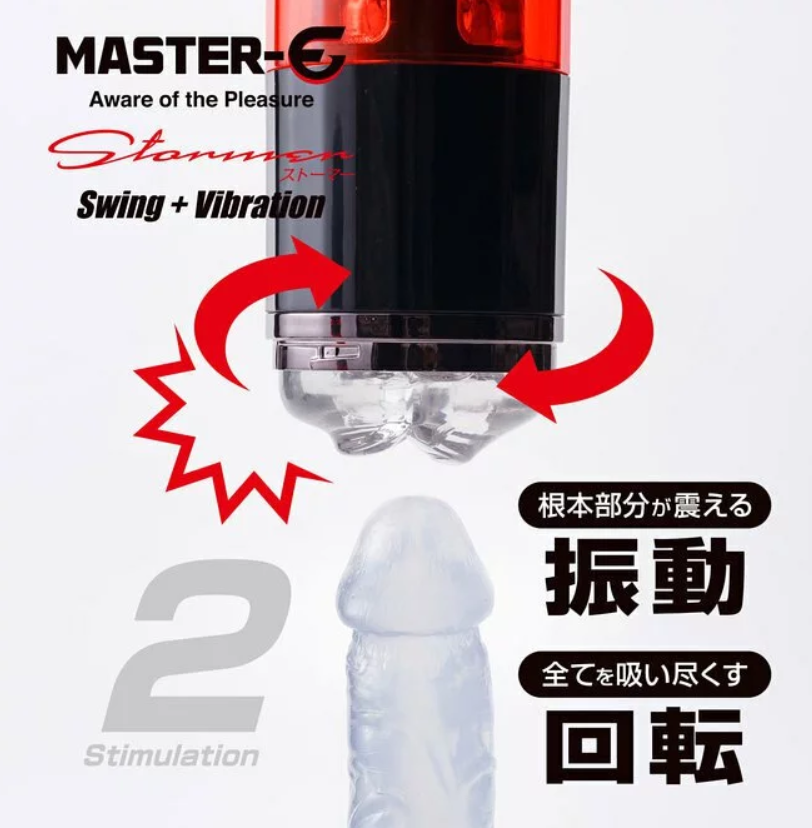 Master E 風暴者回轉電動飛機杯