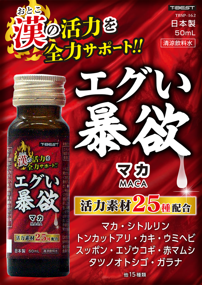 T-Best 瑪卡易勃變硬性能力提升飲品 - 50ml