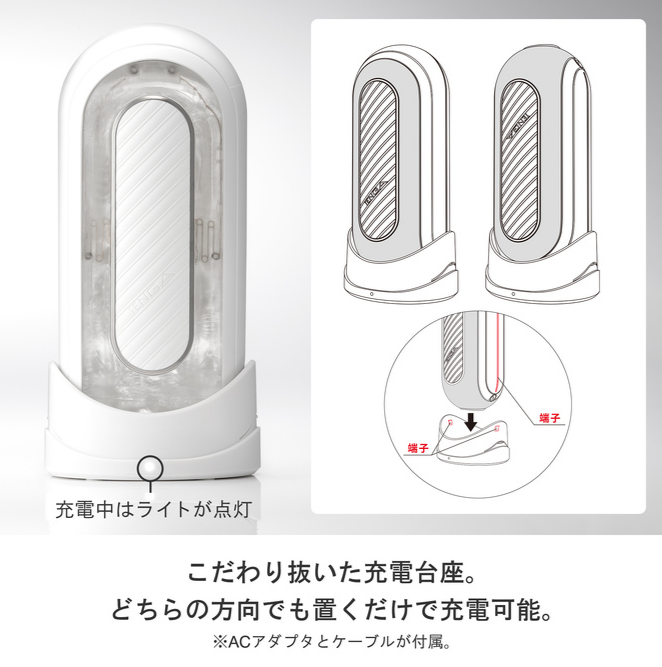 Tenga Flip 電子傳感旋轉震動飛機杯 - 黑色 / 白色