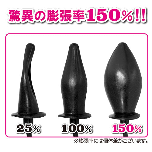 膨脹率150%充氣肛塞